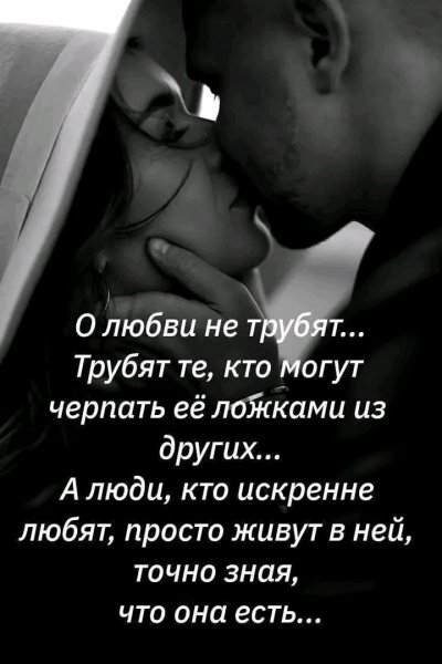 Любовь