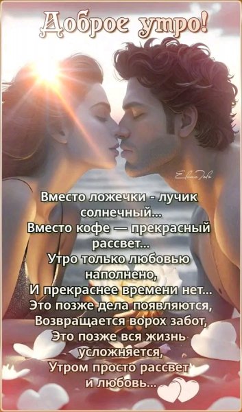 Любовь