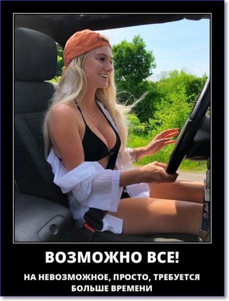 novye-poshlye-demotivatory-2019-goda-3