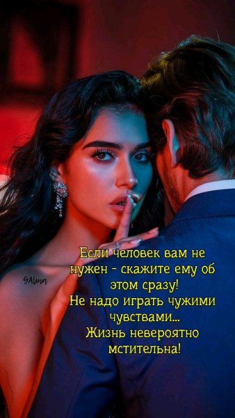 Любовь