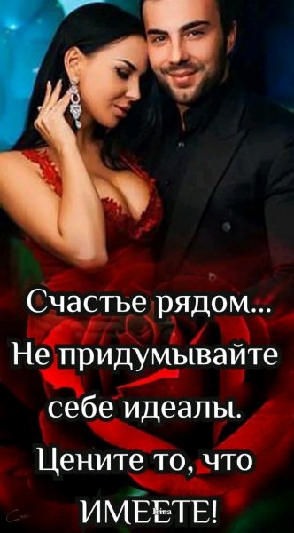 Любовь