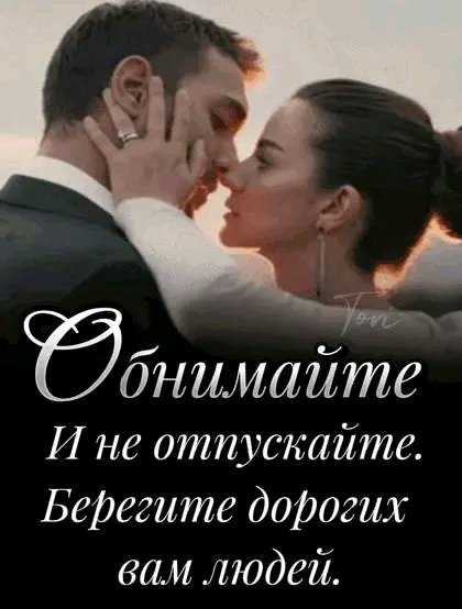 Любовь