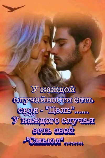 Любовь