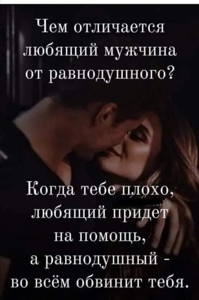 Любовь