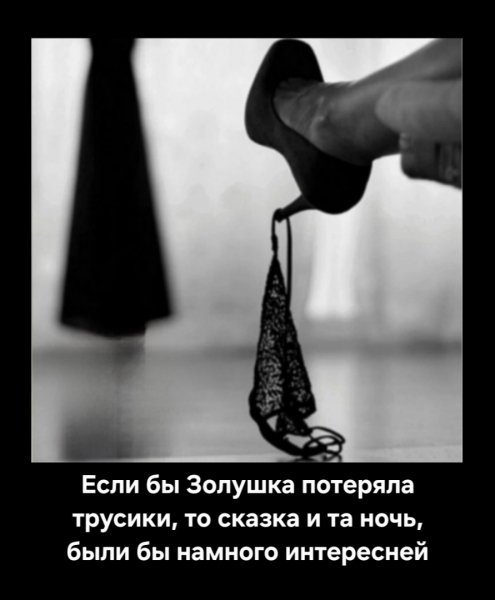 Это точно))