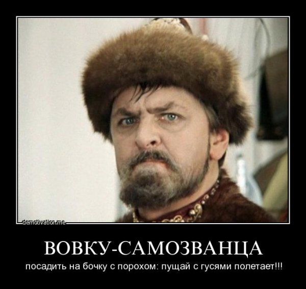 Царь дем