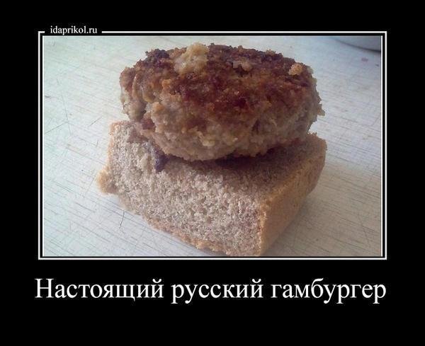 гамбургер