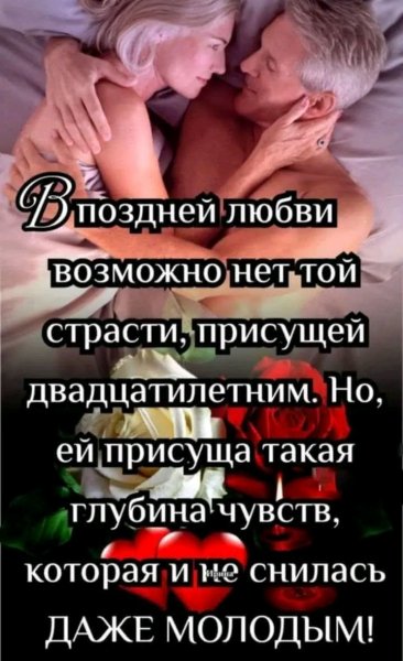 Любовь