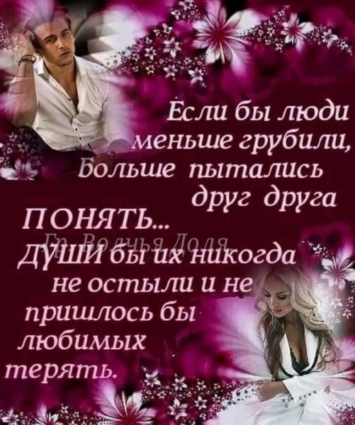 Любовь