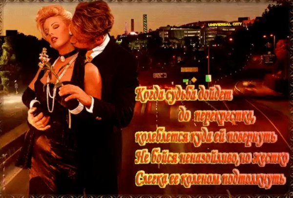 Любовь