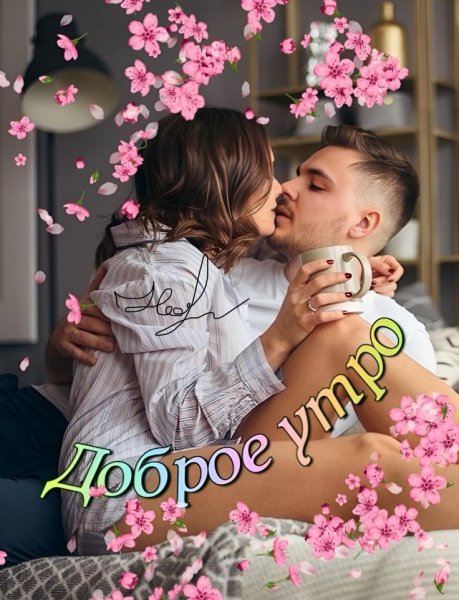 Любовь