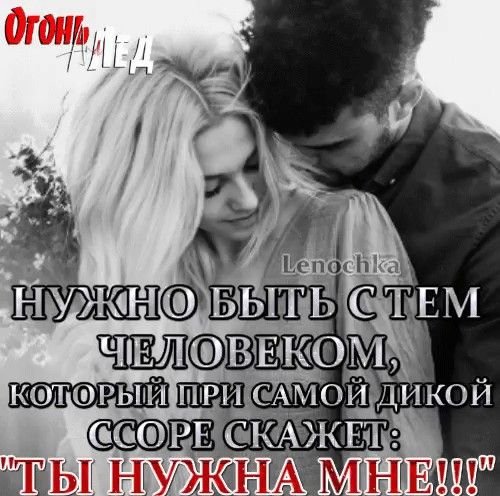 Любовь