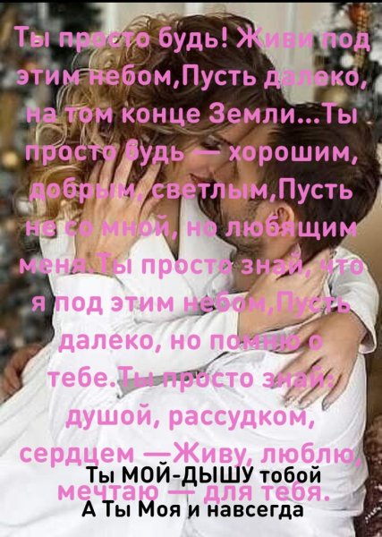 Любовь