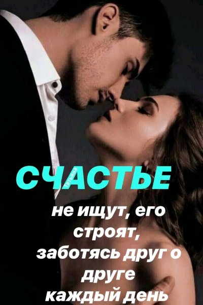 Любовь