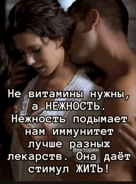 Любовь