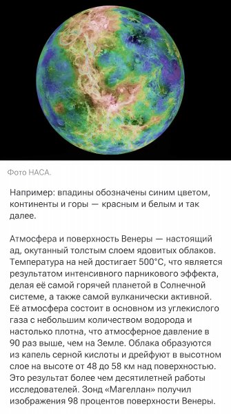 Венера