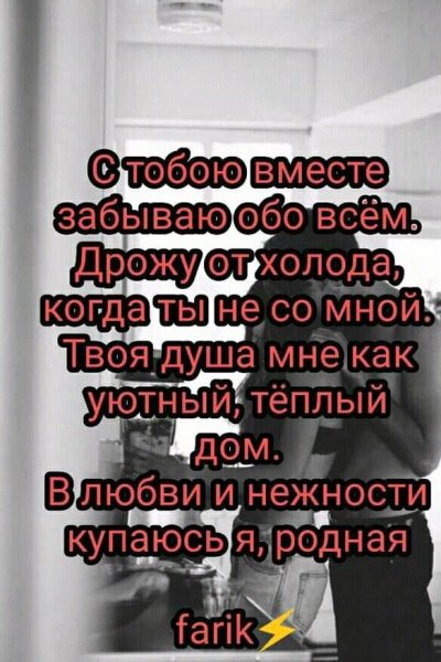 Любовь