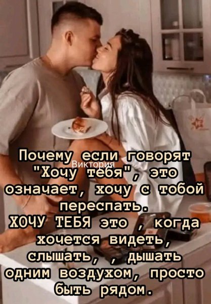 Любовь