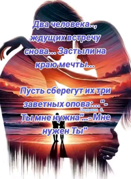 Любовь