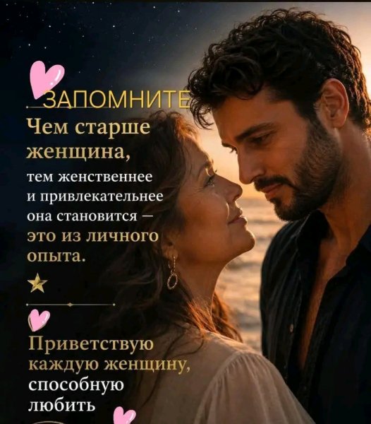 Любовь