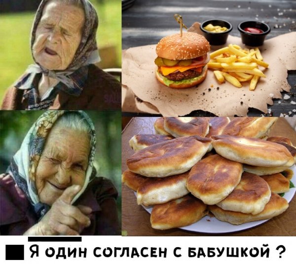 пирожки