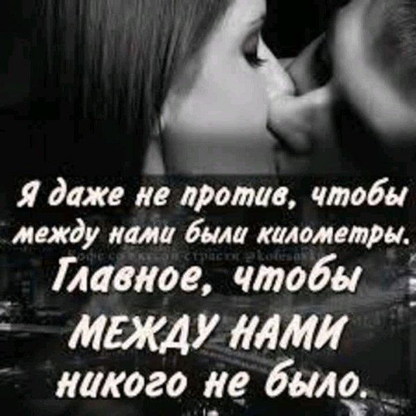 Любовь