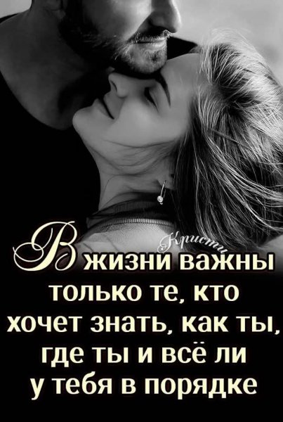 Любовь