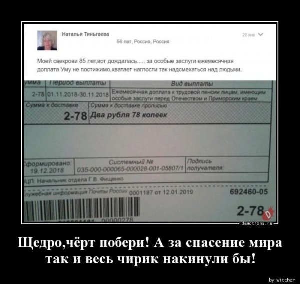 Schedrochert-poberi- demotions.ru
