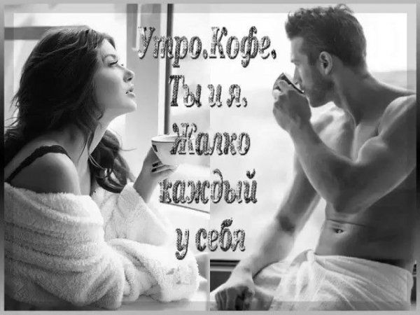 Любовь