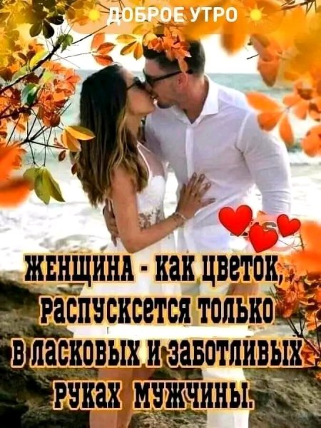 Любовь