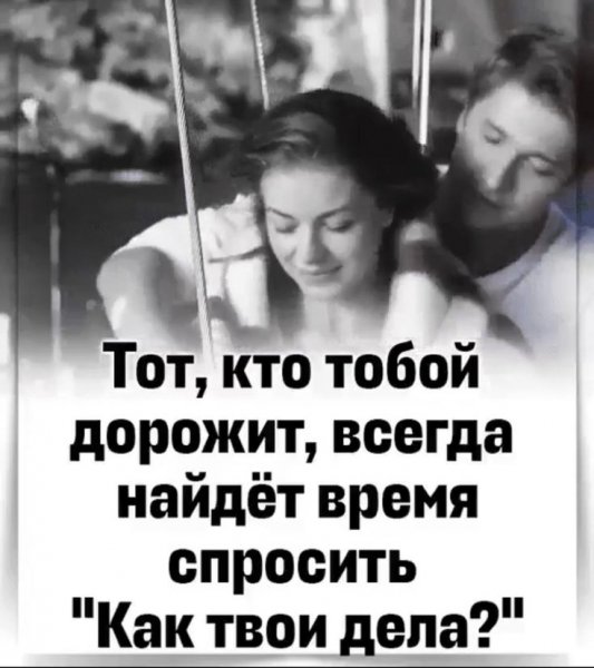 Любовь