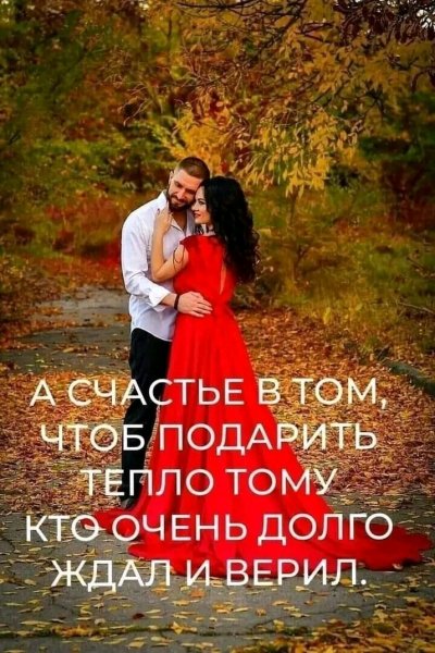 Любовь
