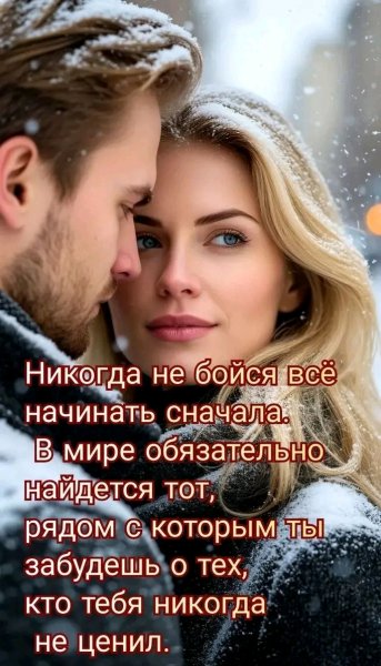Любовь