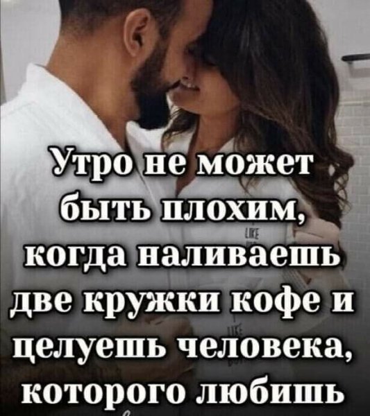 Любовь
