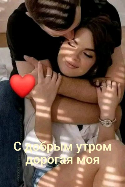 Любовь