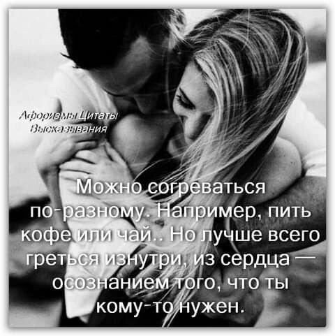 Любовь