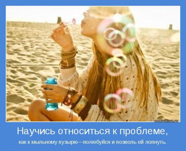 novye-motivatory-9
