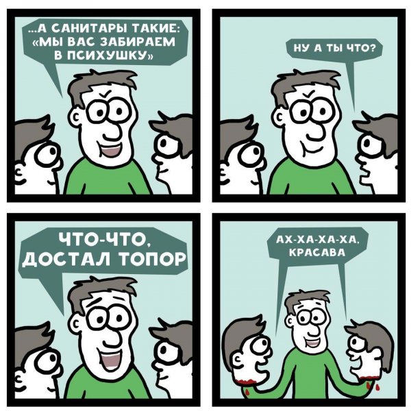 О как