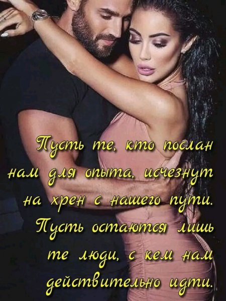 Любовь