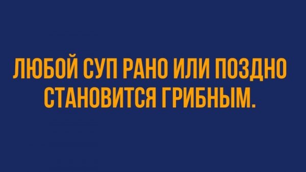 Супчик )