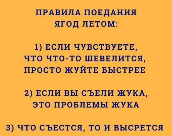Правила )