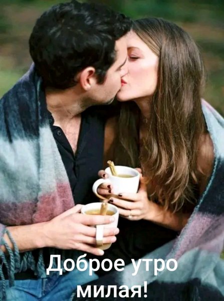 Любовь