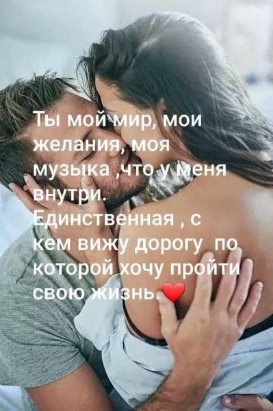 Любовь