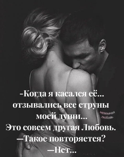 Любовь