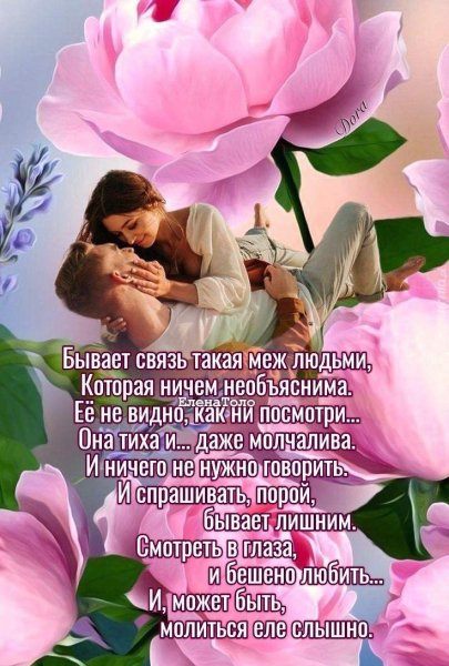 Любовь