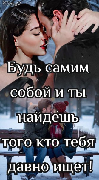 Любовь
