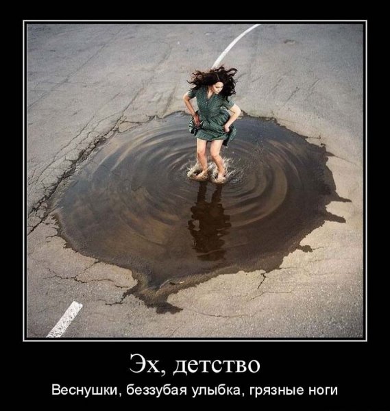 Да! ))