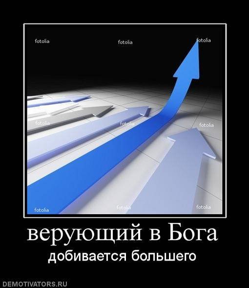 Demotivator (86)