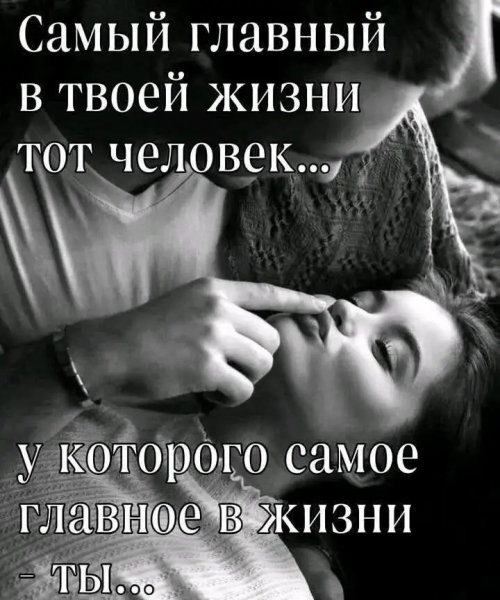 Любовь
