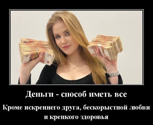 демотиваторы 163788